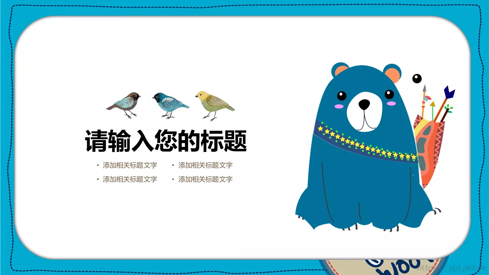 卡通儿童课件 第 14 页预览图