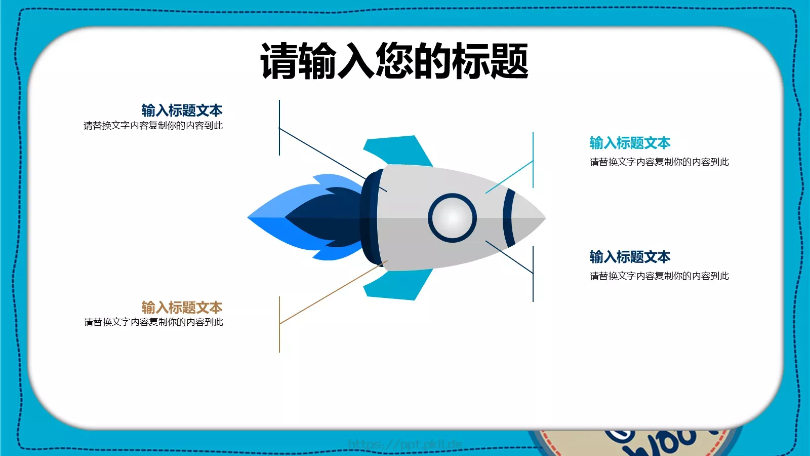 卡通儿童课件 第 15 页预览图