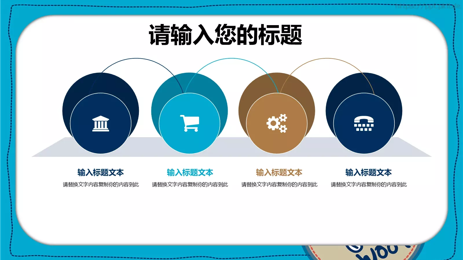 卡通儿童课件 第 17 页预览图