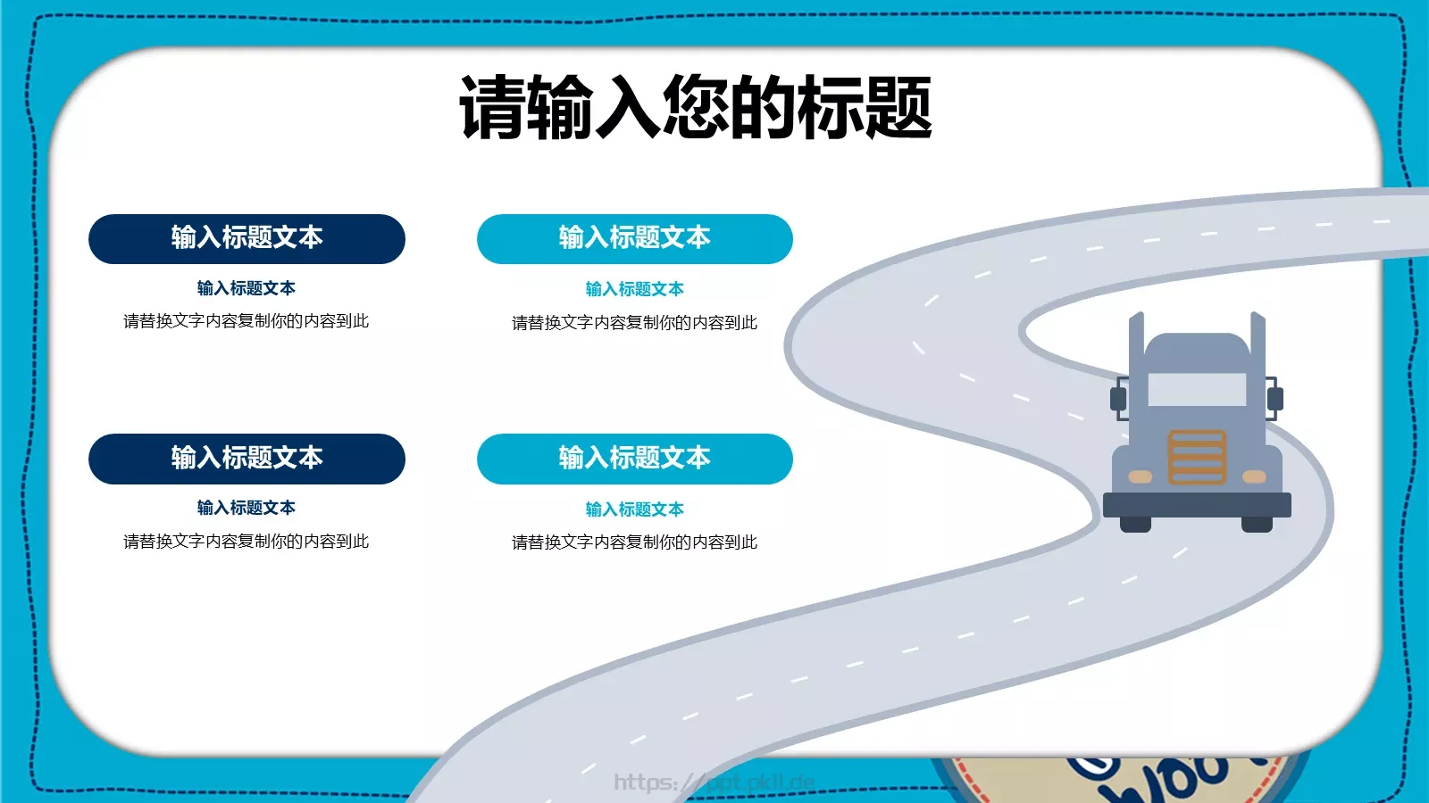 卡通儿童课件 第 16 页预览图