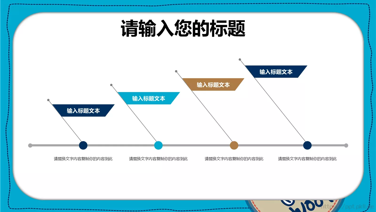 卡通儿童课件 第 18 页预览图