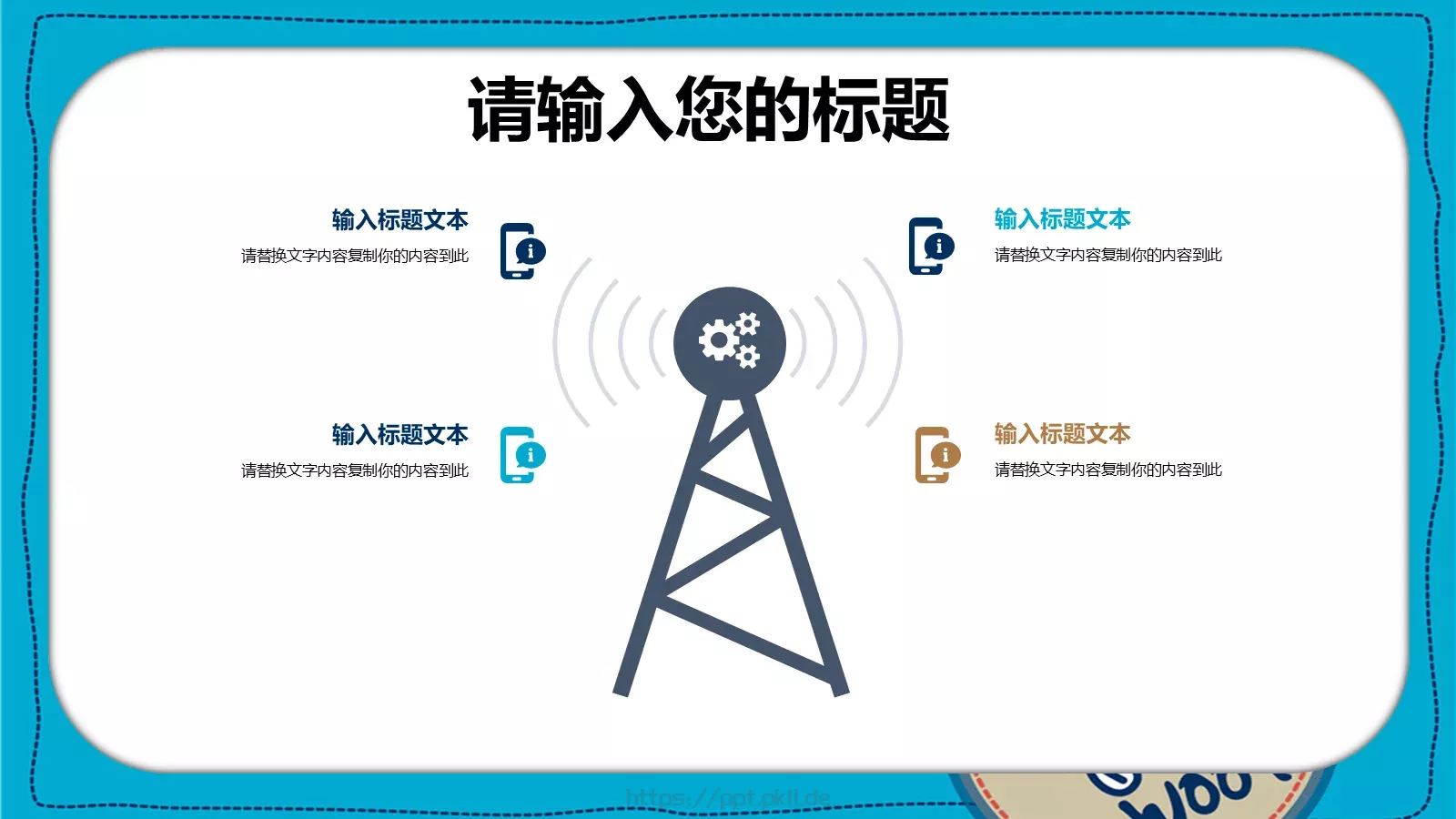 卡通儿童课件 第 20 页预览图