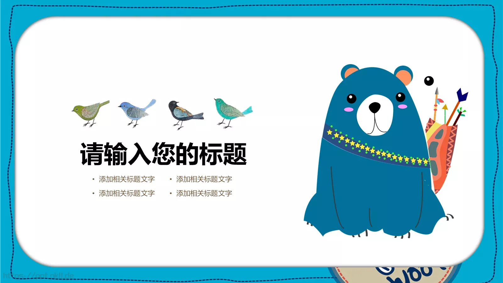 卡通儿童课件 第 19 页预览图