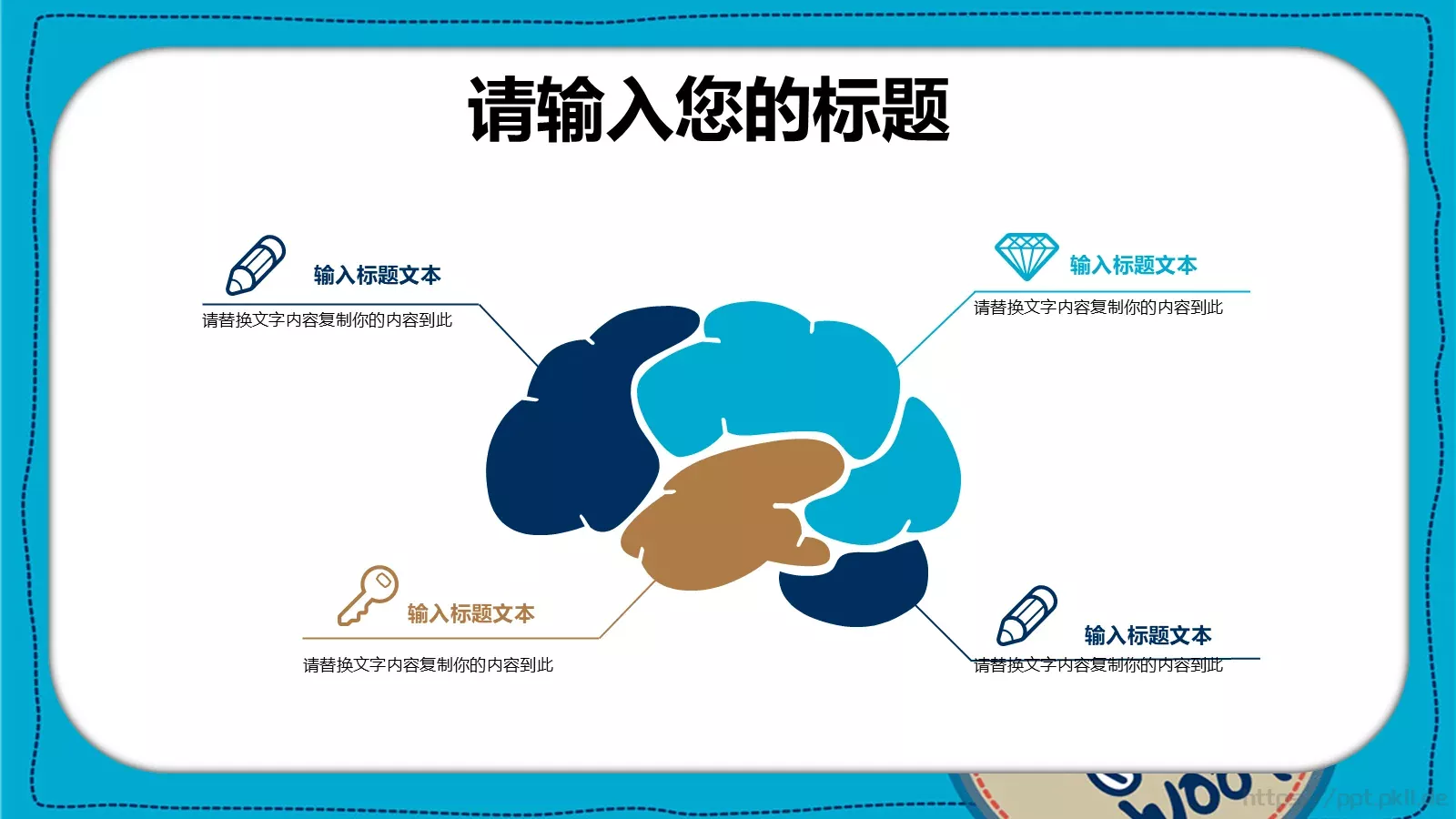 卡通儿童课件 第 22 页预览图