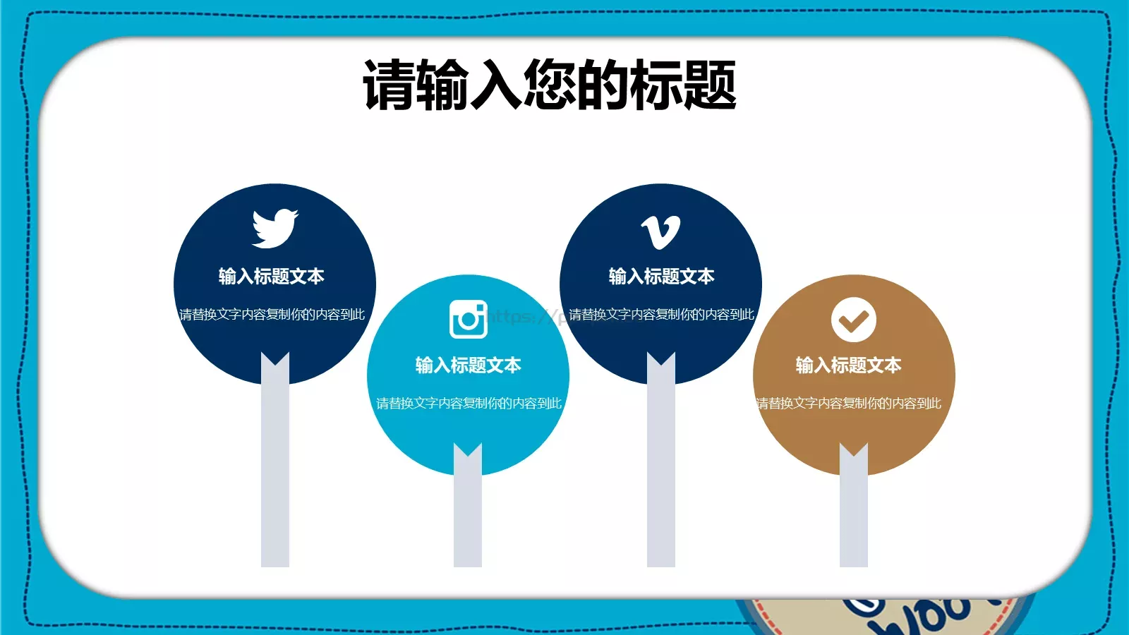 卡通儿童课件 第 21 页预览图