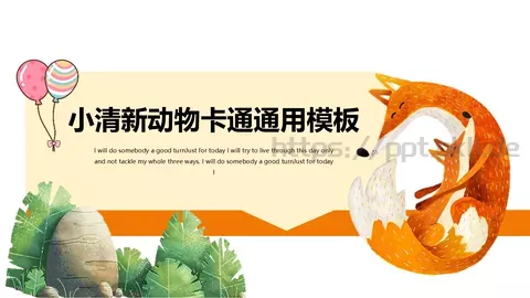 小清新动物卡通通用PPT模板 缩略图