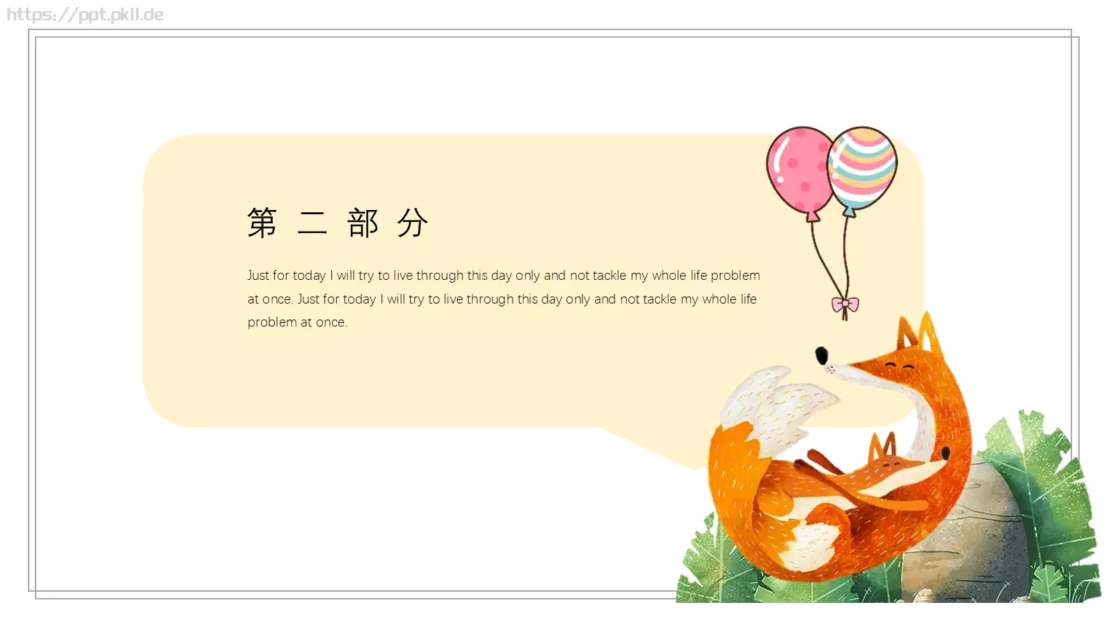 小清新动物卡通通用PPT模板 第 9 页预览图