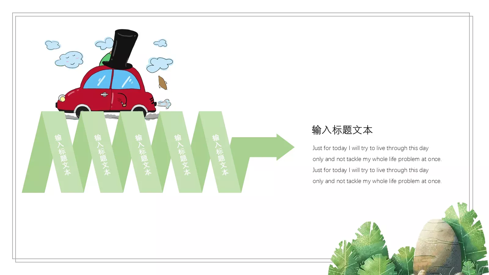 小清新动物卡通通用PPT模板 第 12 页预览图