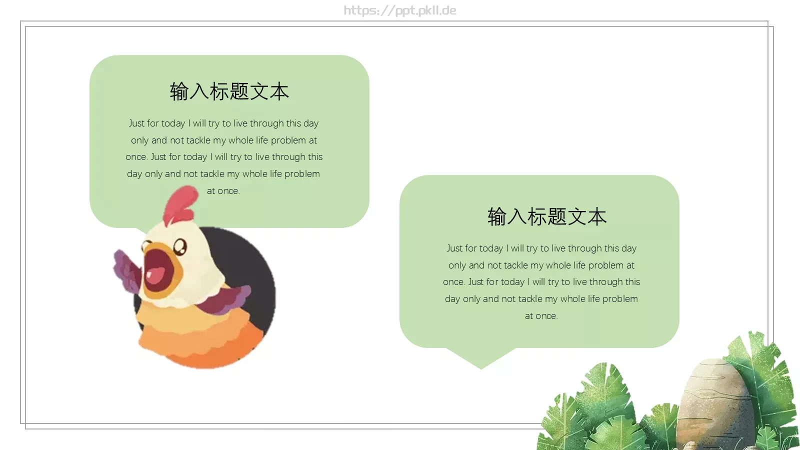 小清新动物卡通通用PPT模板 第 18 页预览图