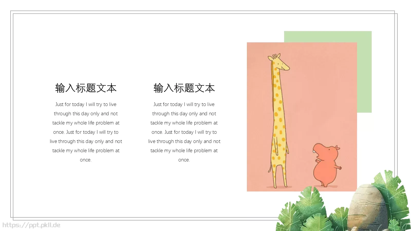 小清新动物卡通通用PPT模板 第 19 页预览图
