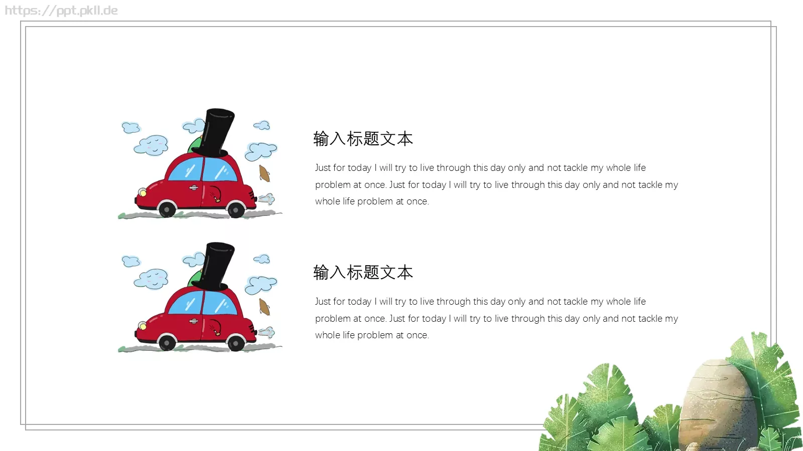 小清新动物卡通通用PPT模板 第 23 页预览图