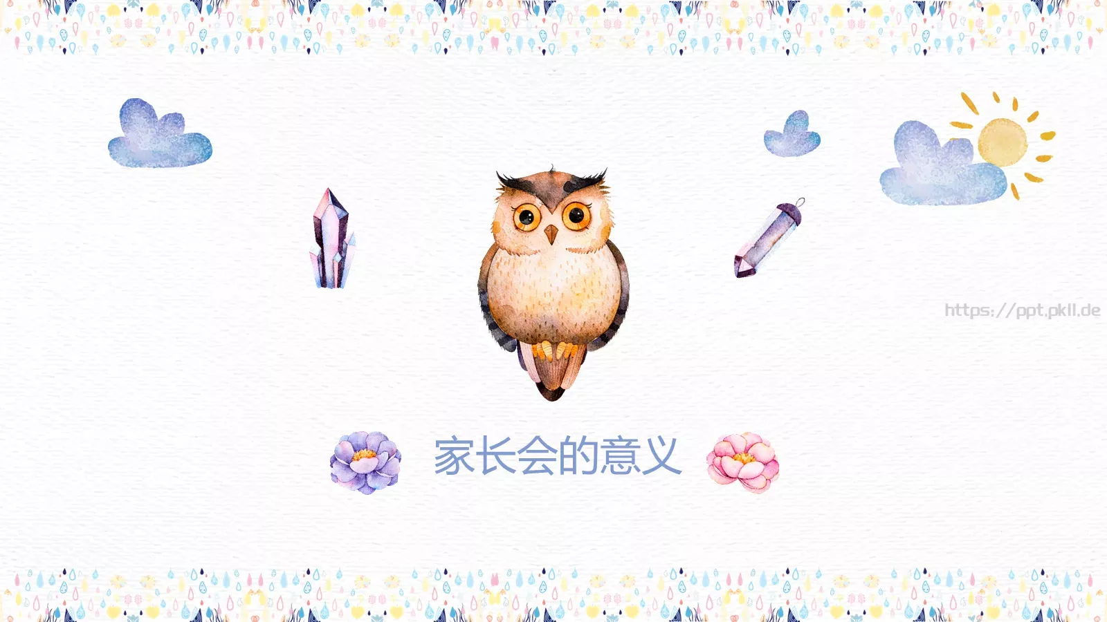 上海园区第一幼儿园家长会PPT模板 第 4 页缩略图