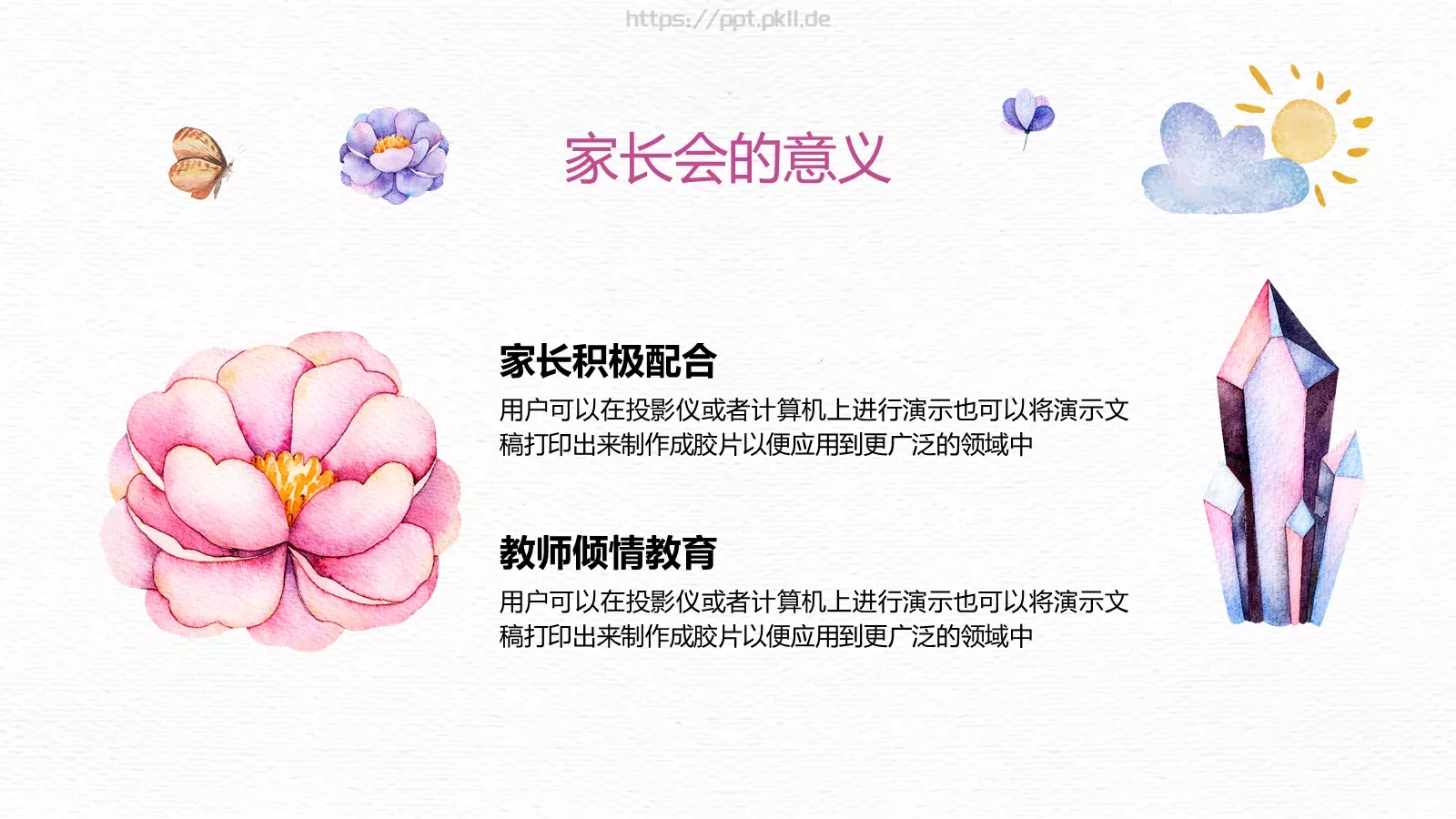 上海园区第一幼儿园家长会PPT模板 第 6 页预览图