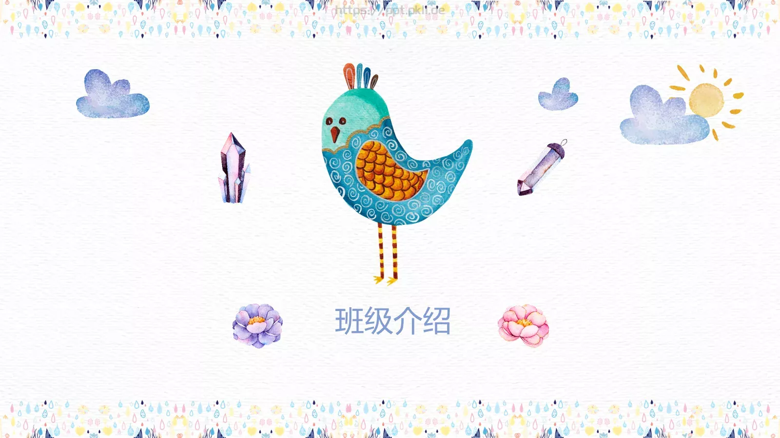 上海园区第一幼儿园家长会PPT模板 第 9 页预览图