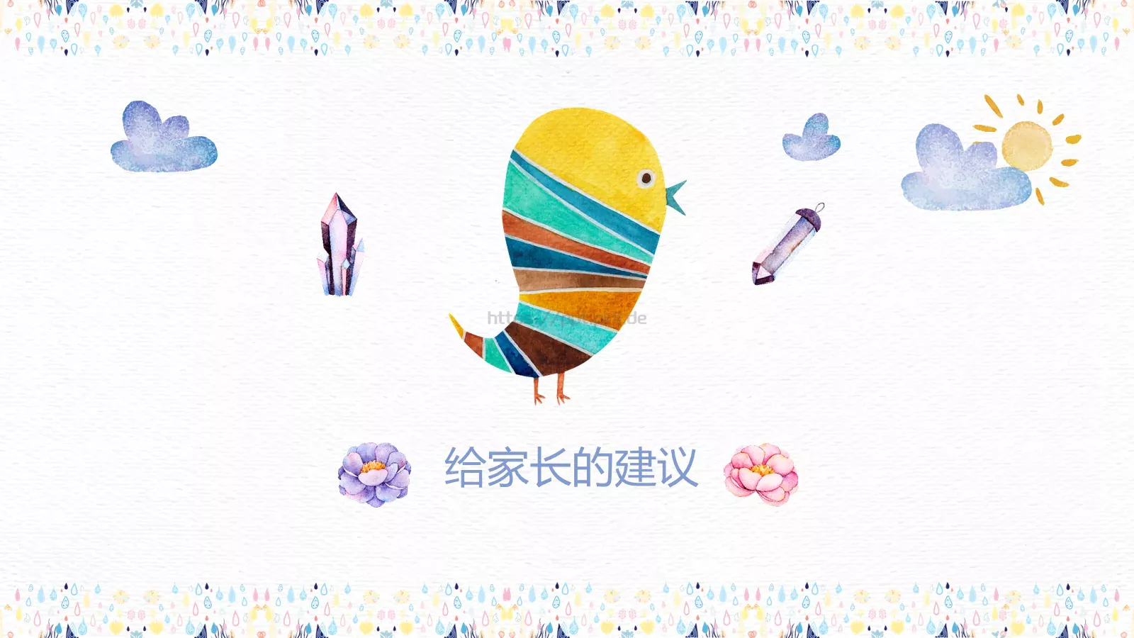 上海园区第一幼儿园家长会PPT模板 第 14 页预览图