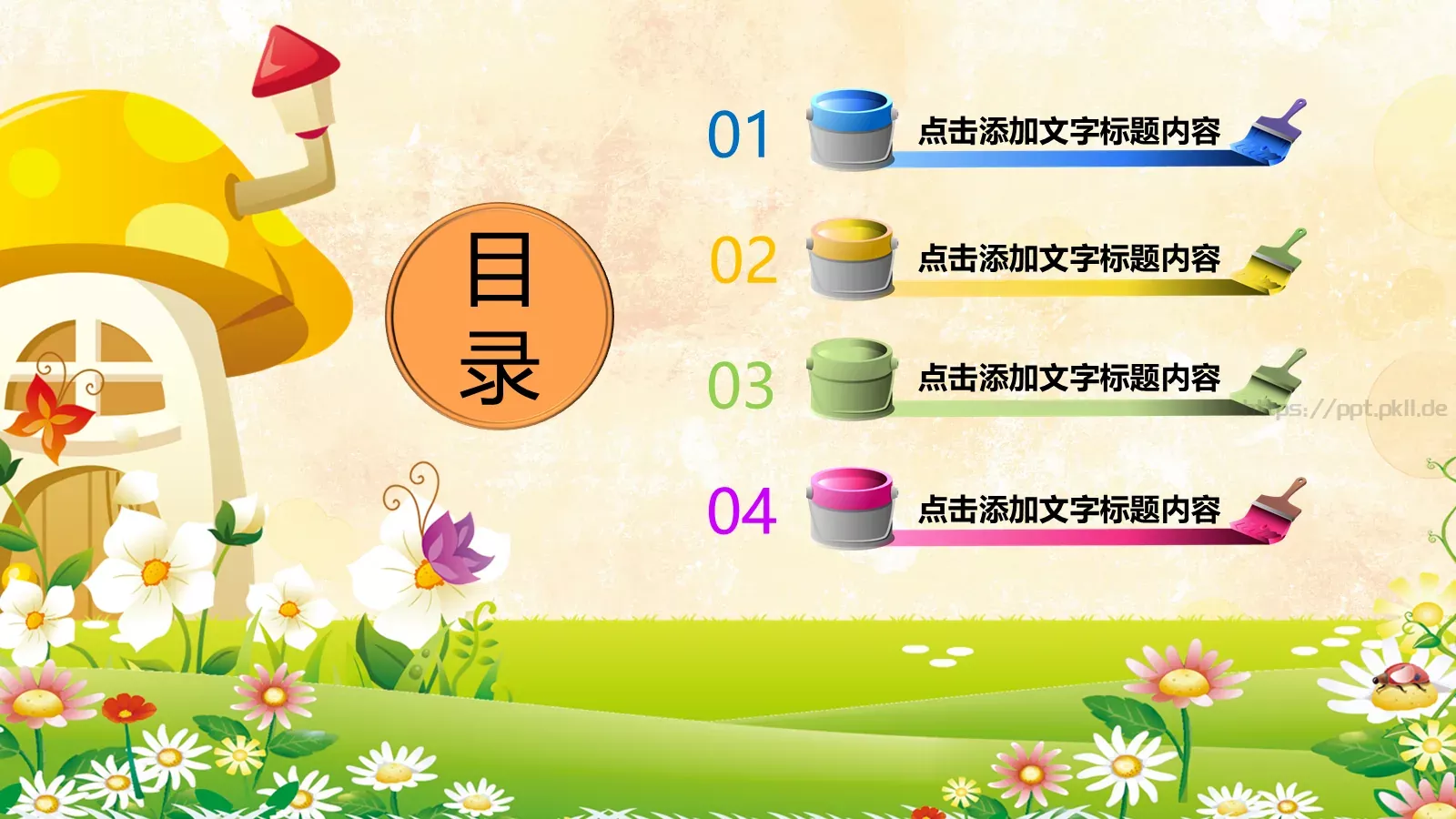 教育课件 第 2 页缩略图