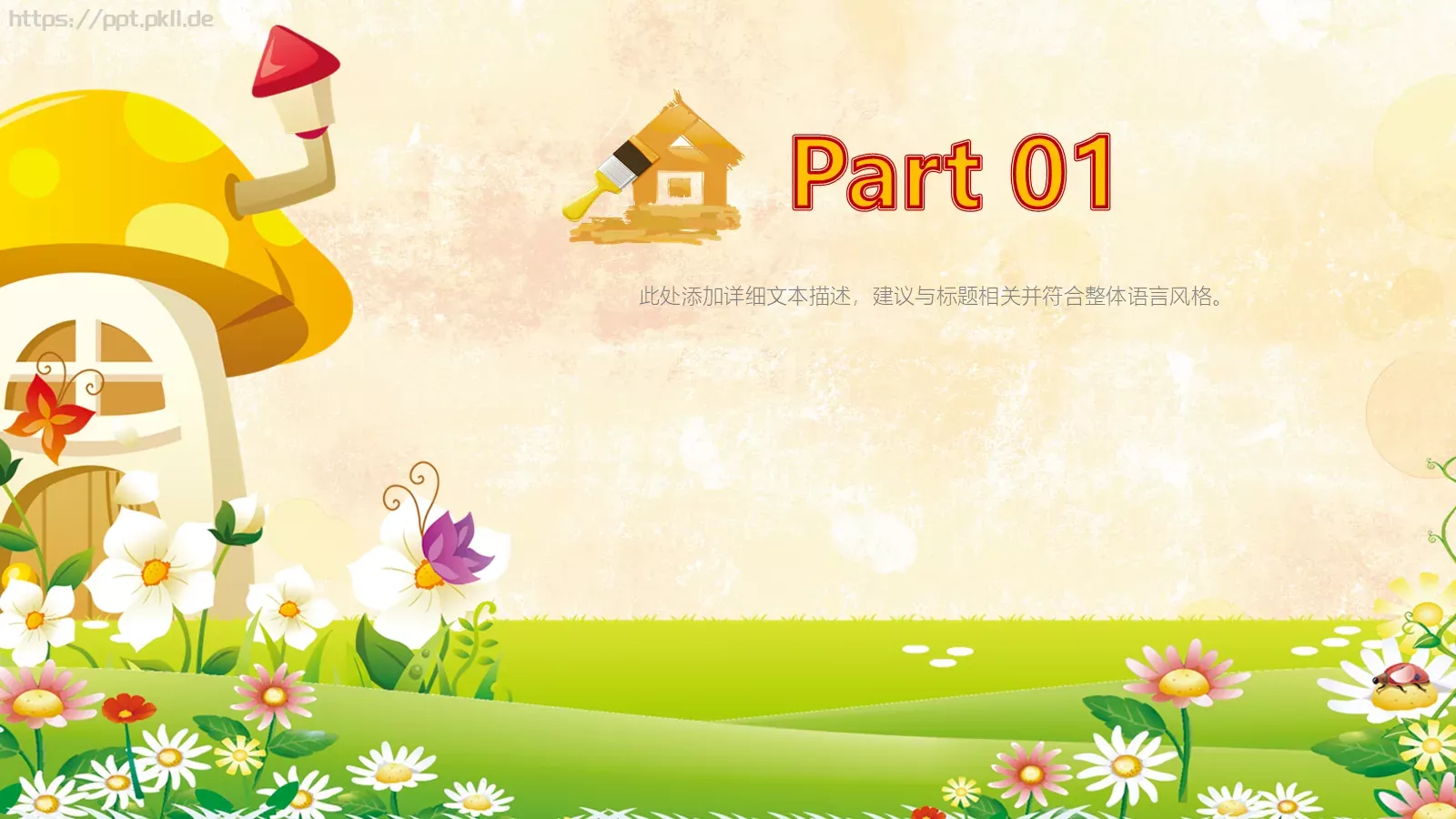 教育课件 第 3 页缩略图