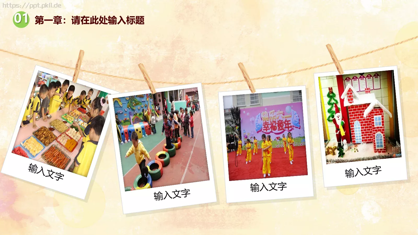 教育课件 第 6 页预览图