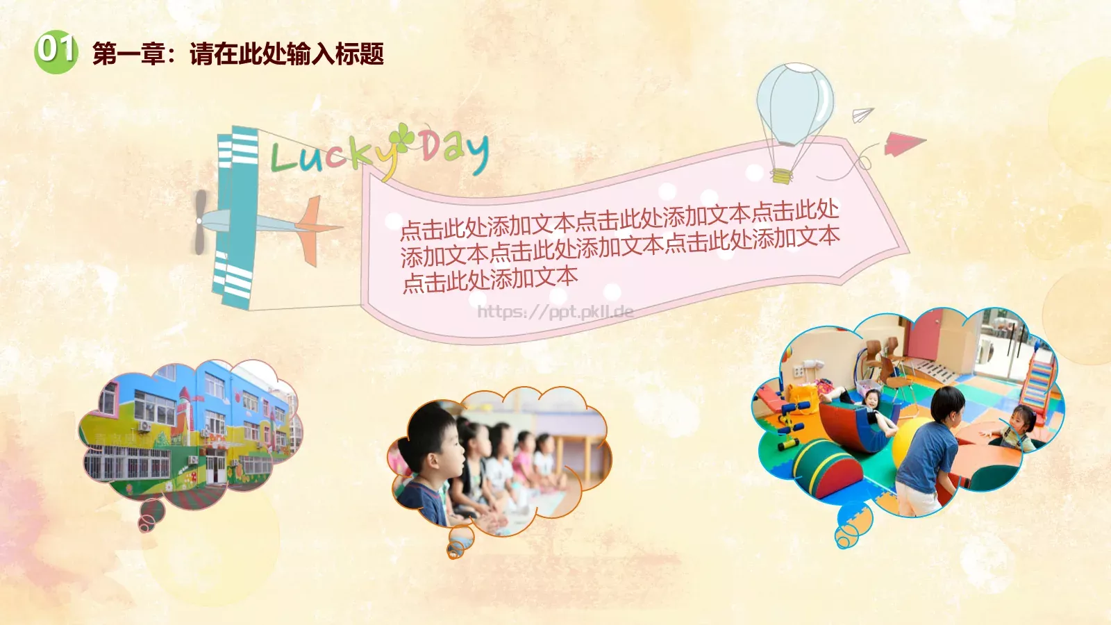 教育课件 第 7 页预览图