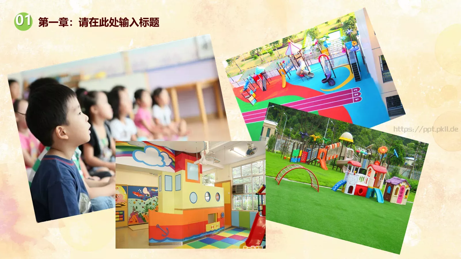 教育课件 第 5 页预览图