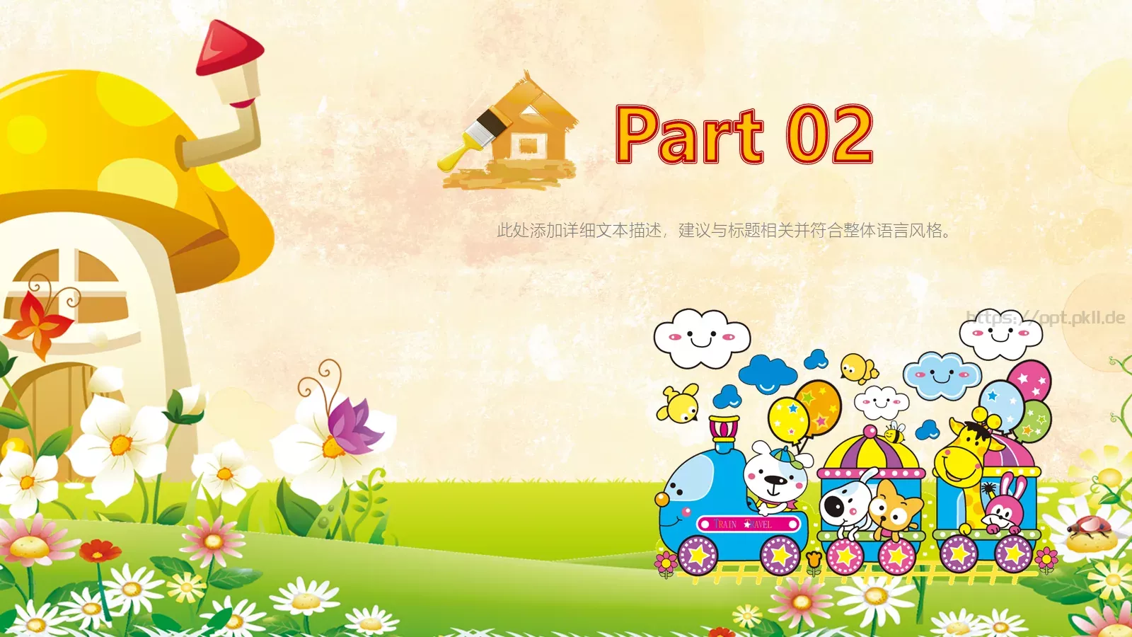 教育课件 第 8 页预览图