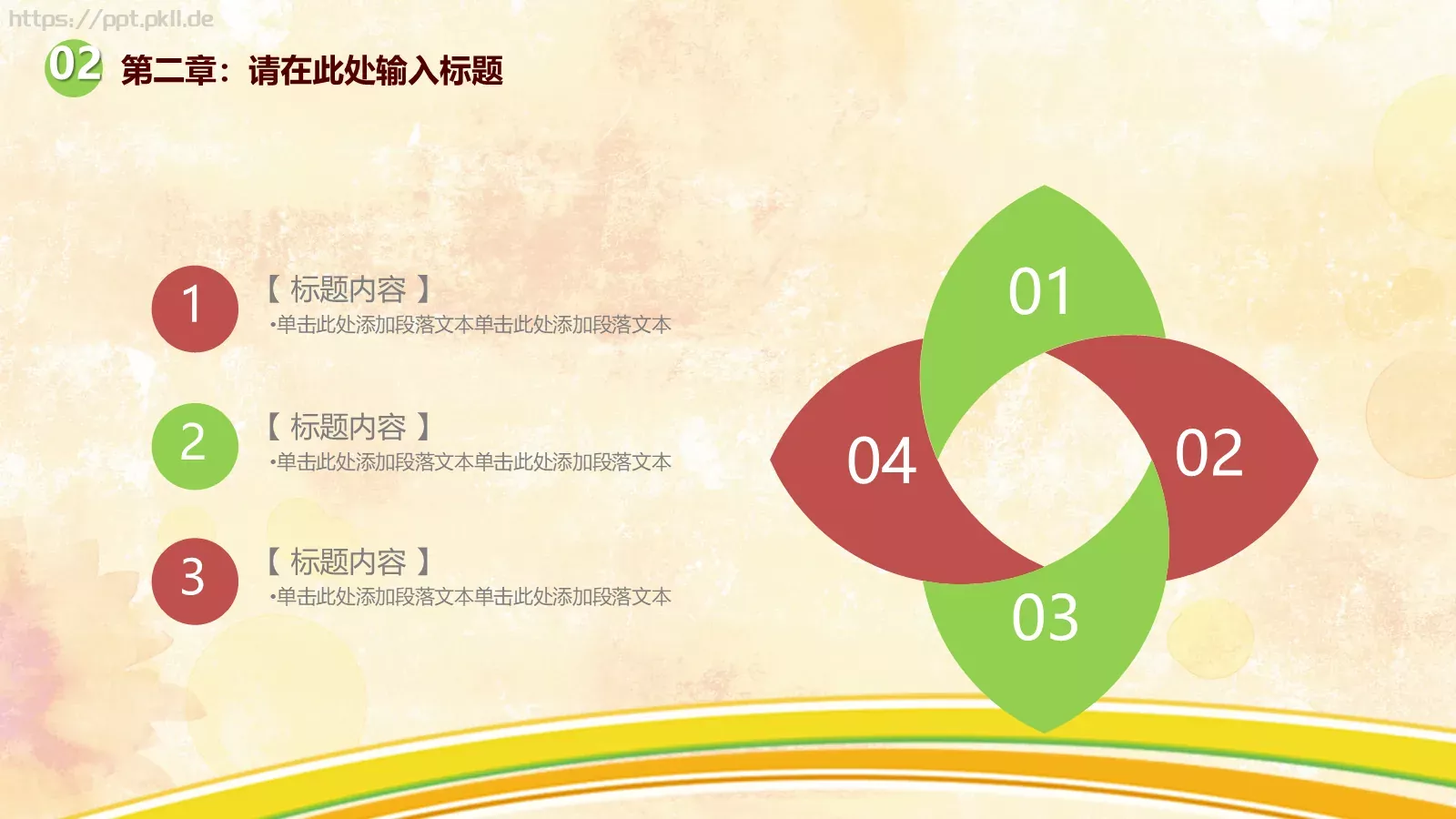 教育课件 第 9 页预览图