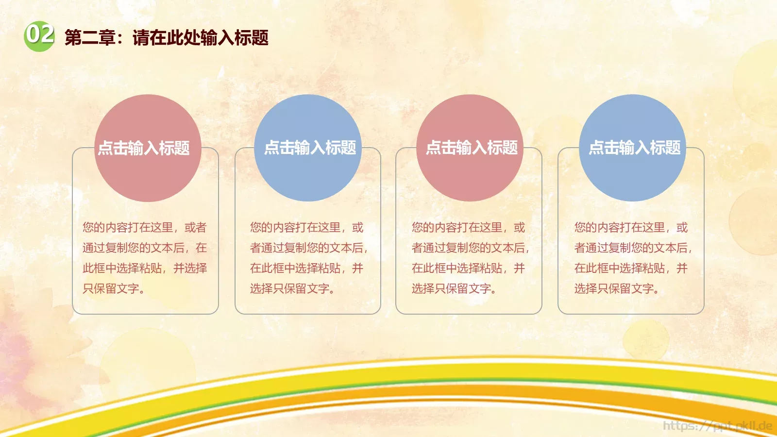 教育课件 第 10 页预览图