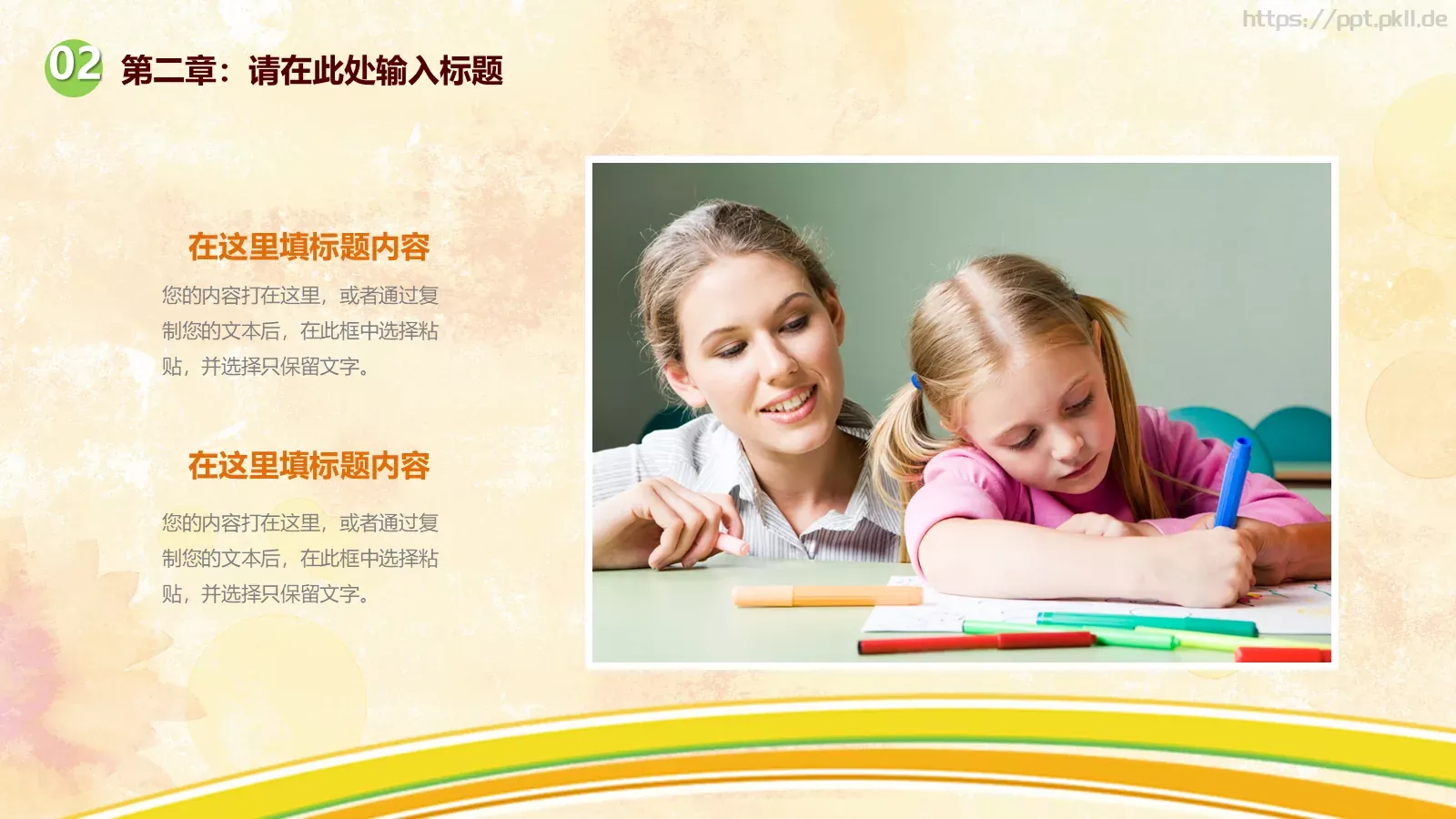 教育课件 第 13 页预览图