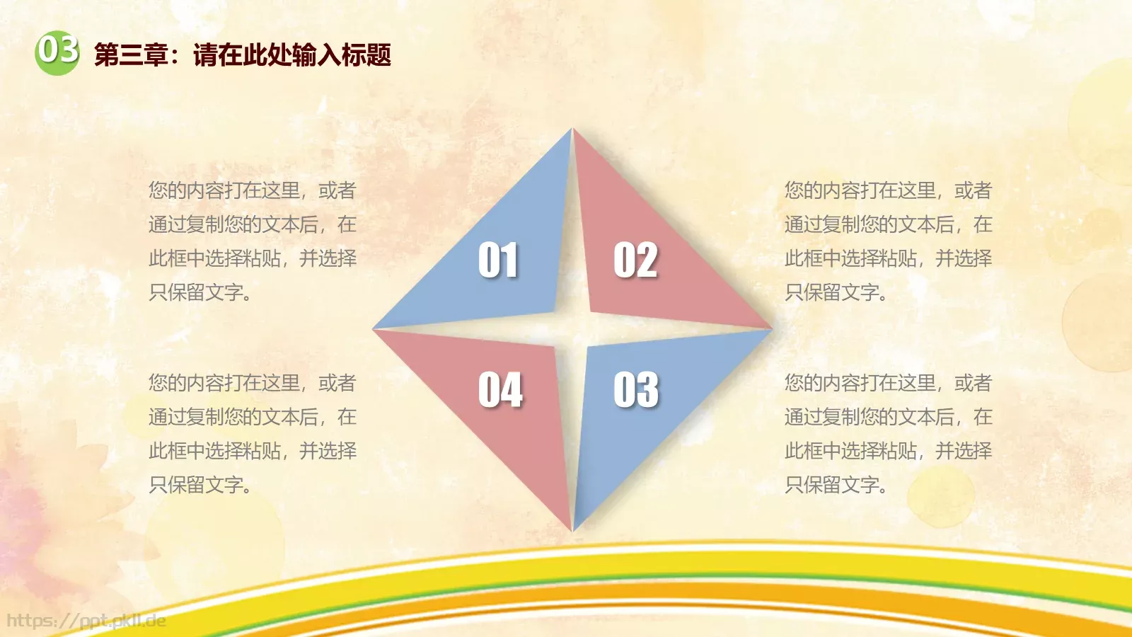 教育课件 第 15 页预览图