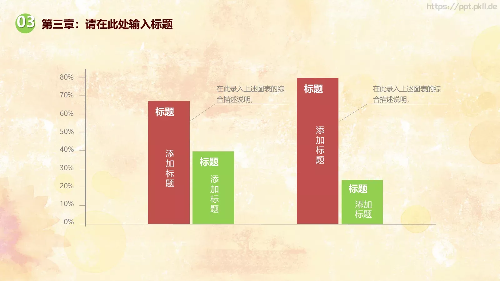 教育课件 第 16 页预览图