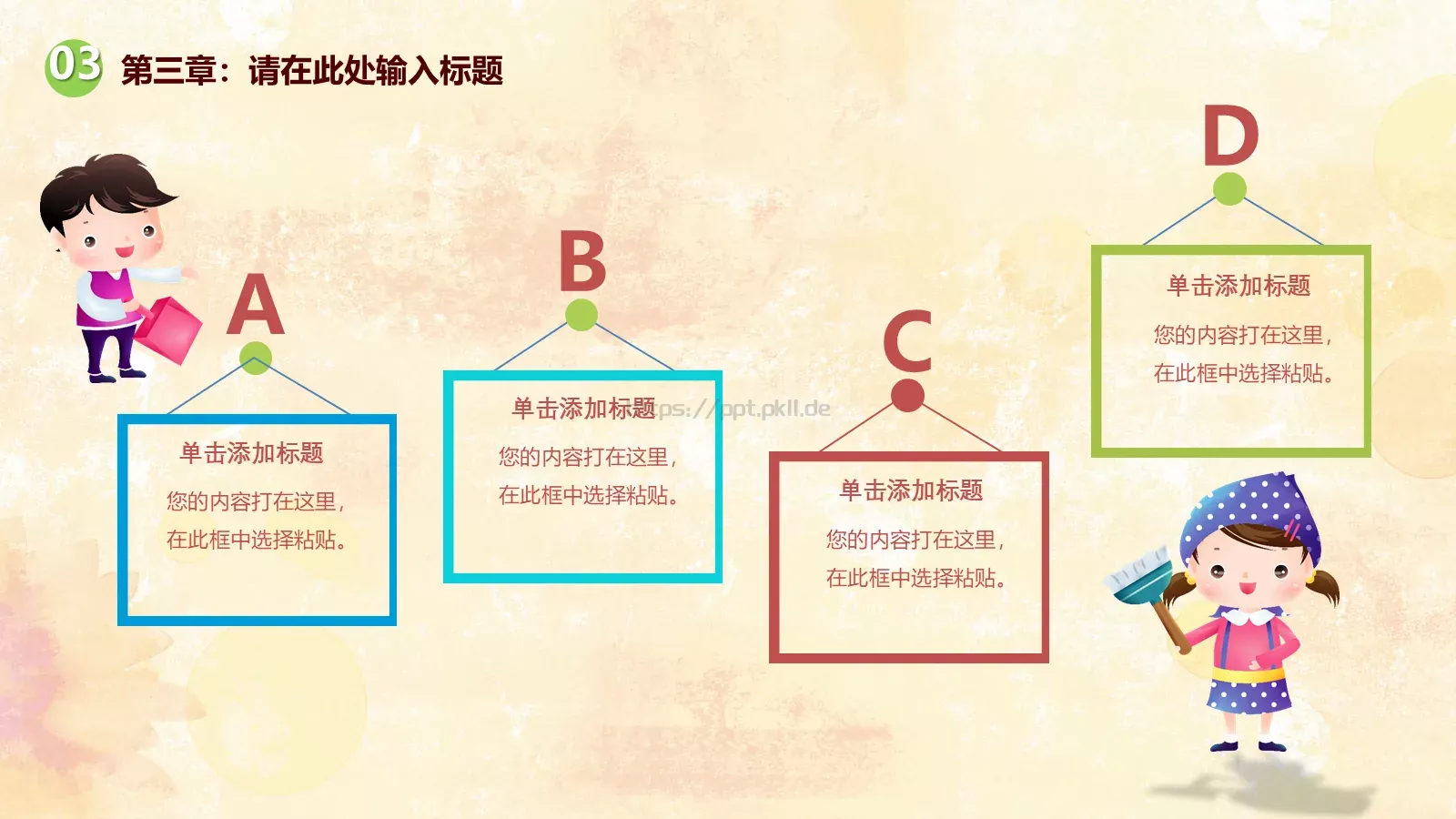 教育课件 第 17 页预览图