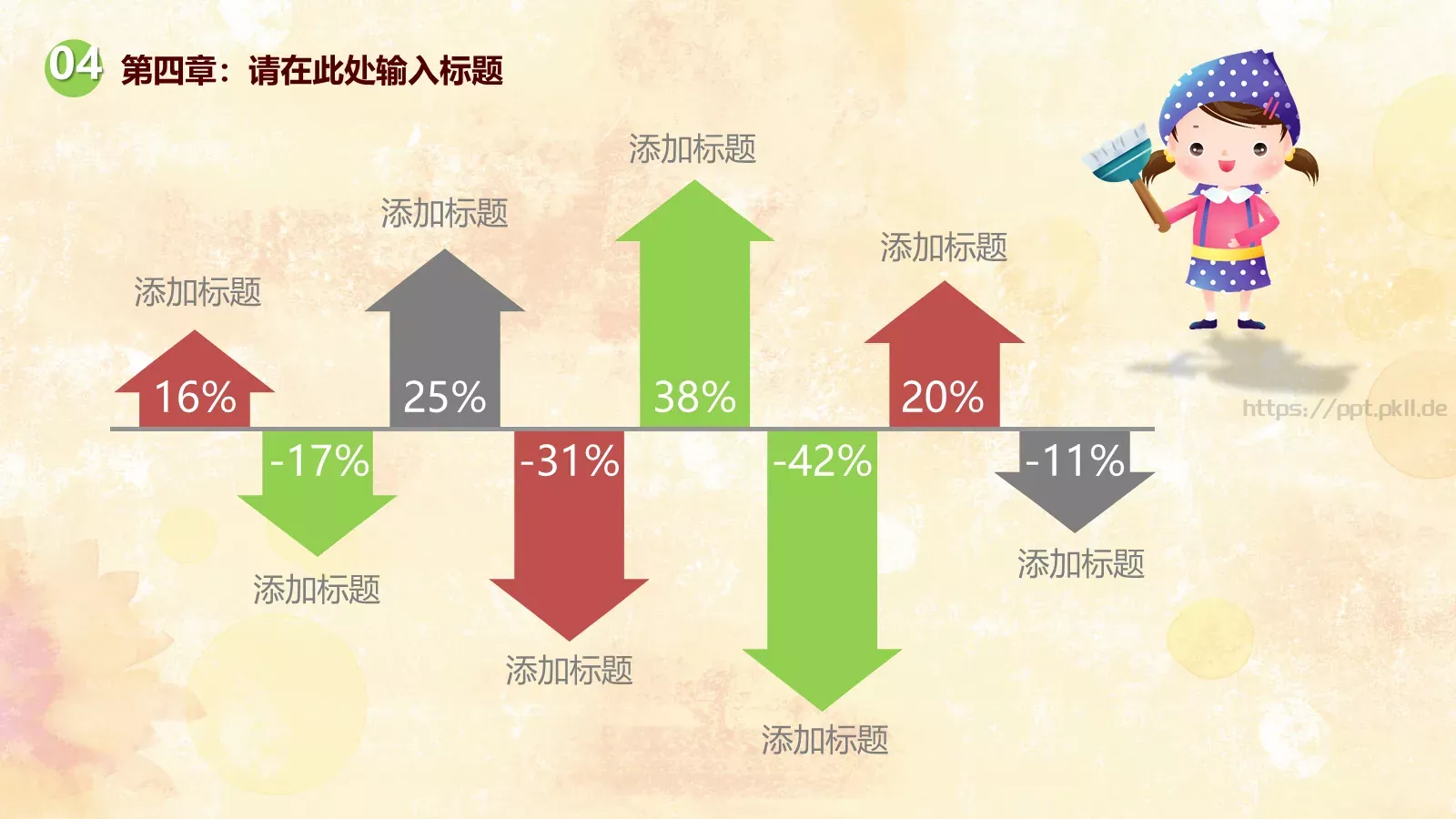 教育课件 第 21 页预览图