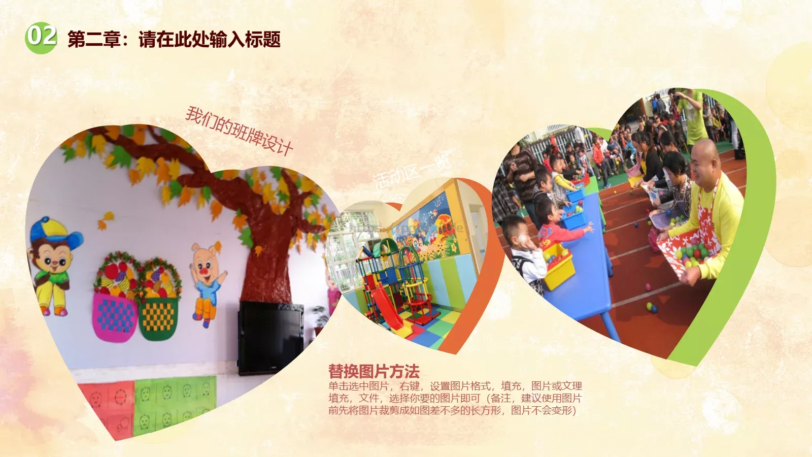 教育课件 第 22 页预览图