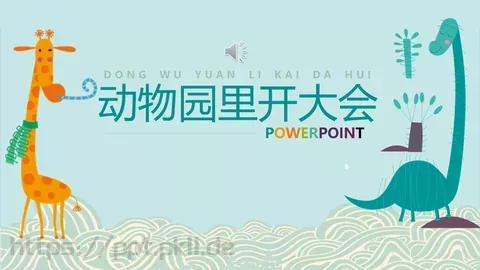 里开大会PPT模板 缩略图