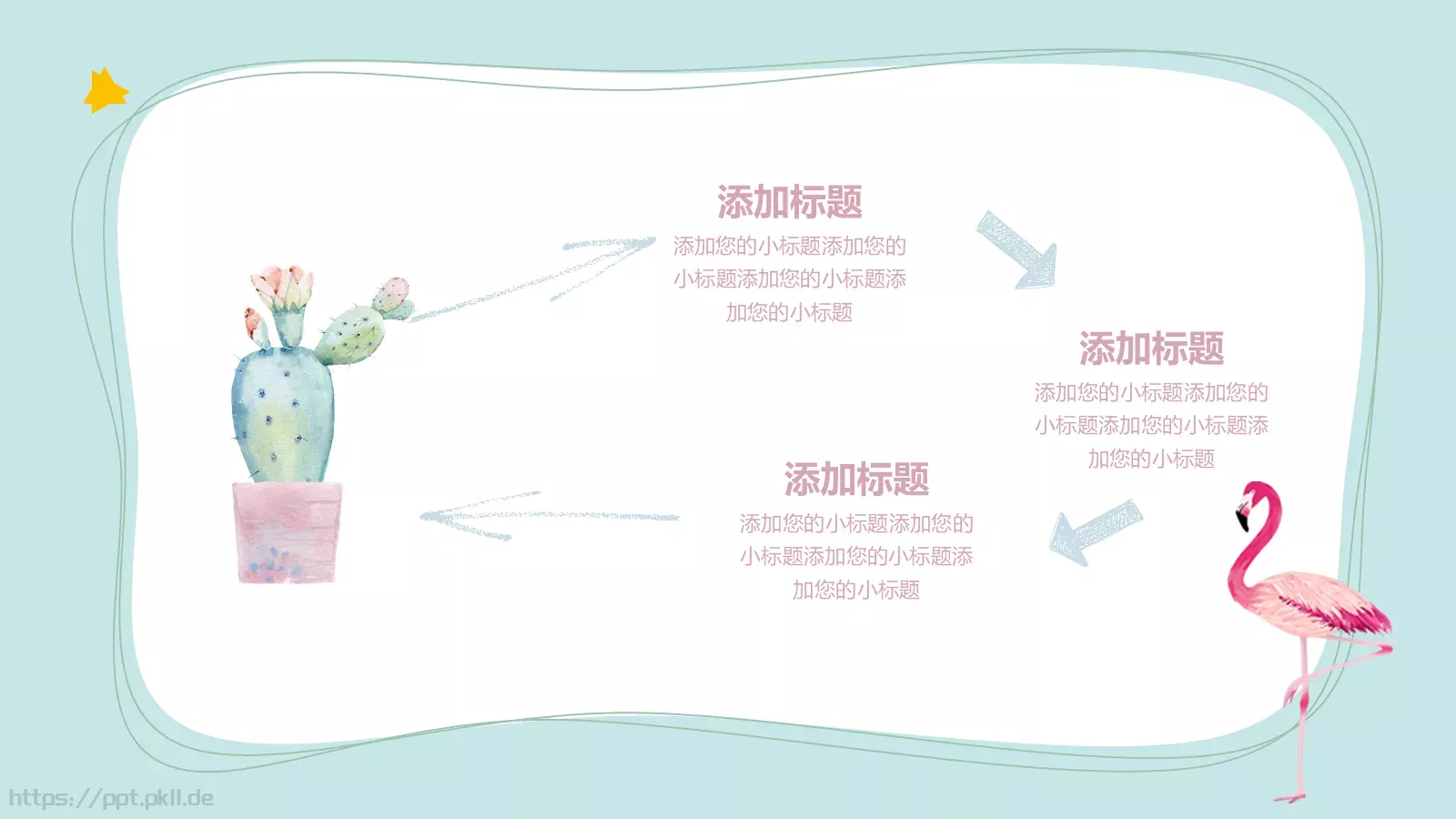 里开大会PPT模板 第 4 页缩略图