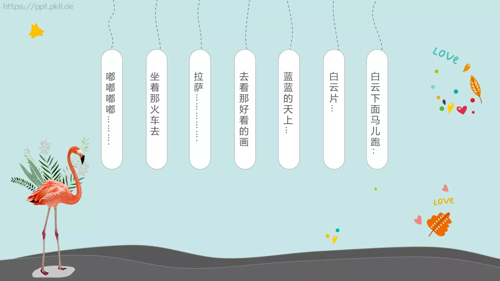 里开大会PPT模板 第 5 页预览图
