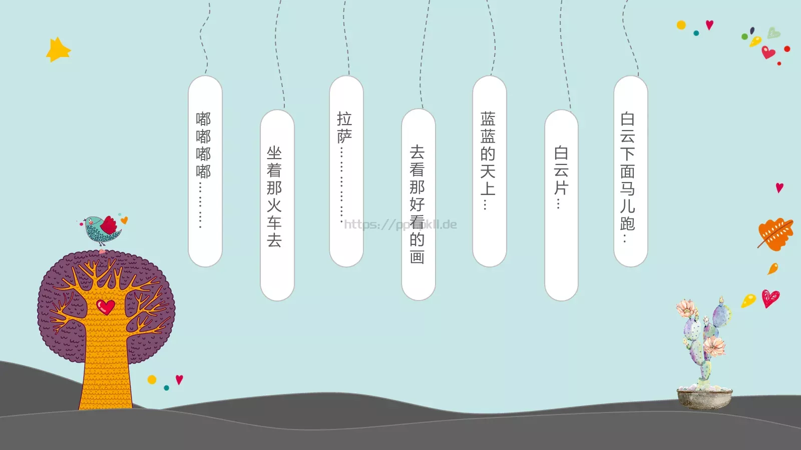 里开大会PPT模板 第 6 页预览图