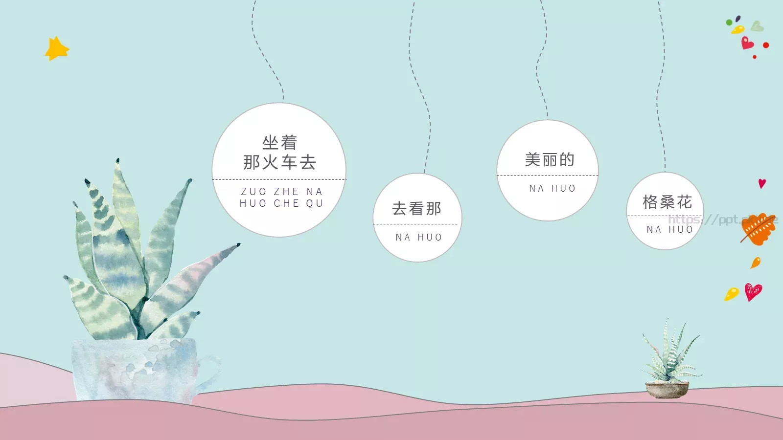 里开大会PPT模板 第 14 页预览图