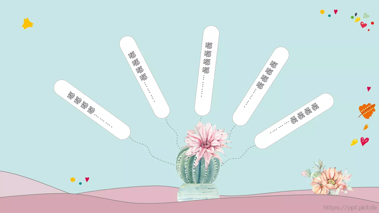里开大会PPT模板 第 13 页预览图