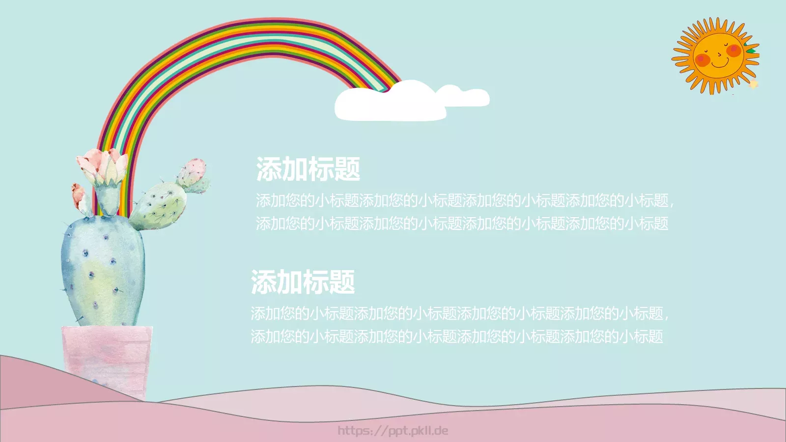 里开大会PPT模板 第 15 页预览图