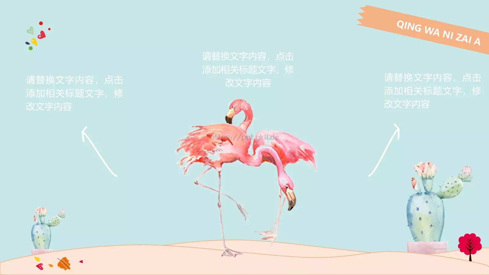 里开大会PPT模板 第 18 页预览图