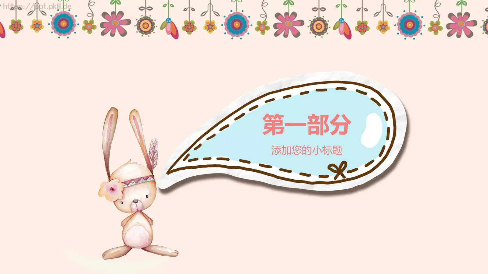 小兔子乖乖绘本故事PPT模板 第 3 页缩略图