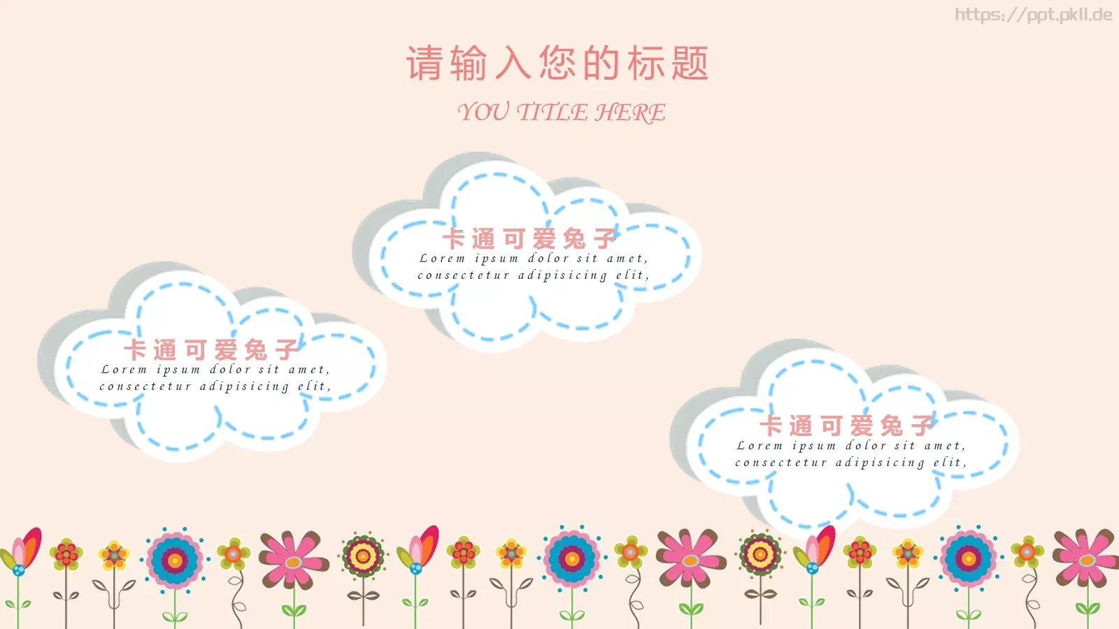 小兔子乖乖绘本故事PPT模板 第 5 页预览图
