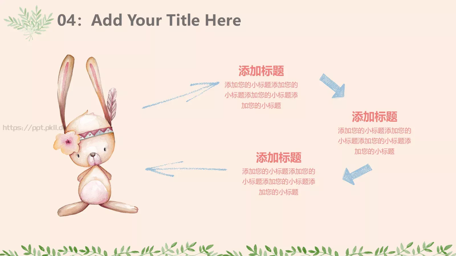 小兔子乖乖绘本故事PPT模板 第 9 页预览图