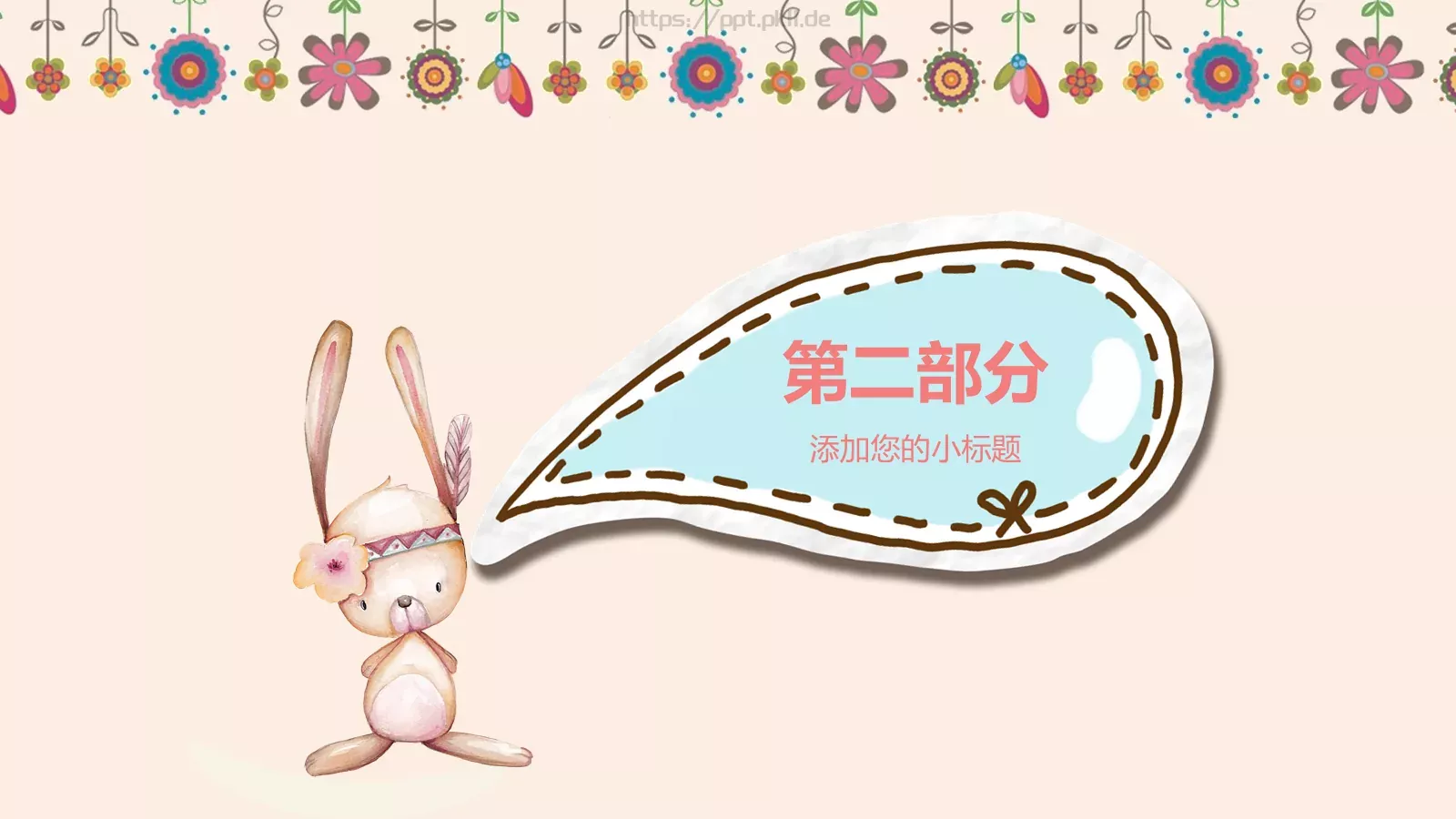 小兔子乖乖绘本故事PPT模板 第 11 页预览图