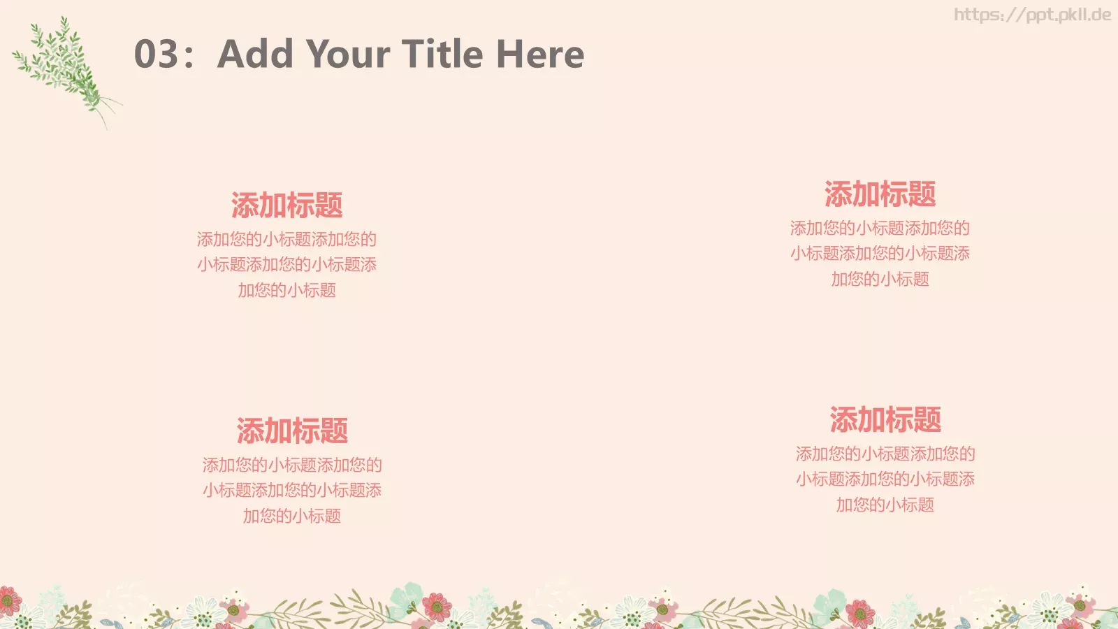 小兔子乖乖绘本故事PPT模板 第 18 页预览图