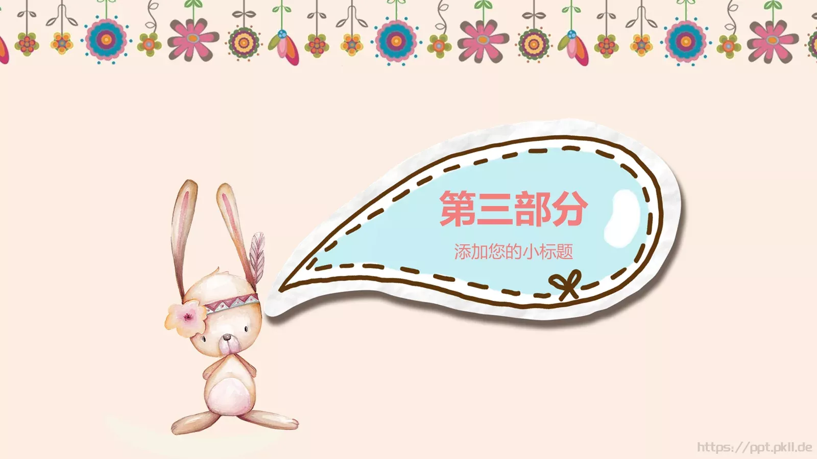小兔子乖乖绘本故事PPT模板 第 20 页预览图