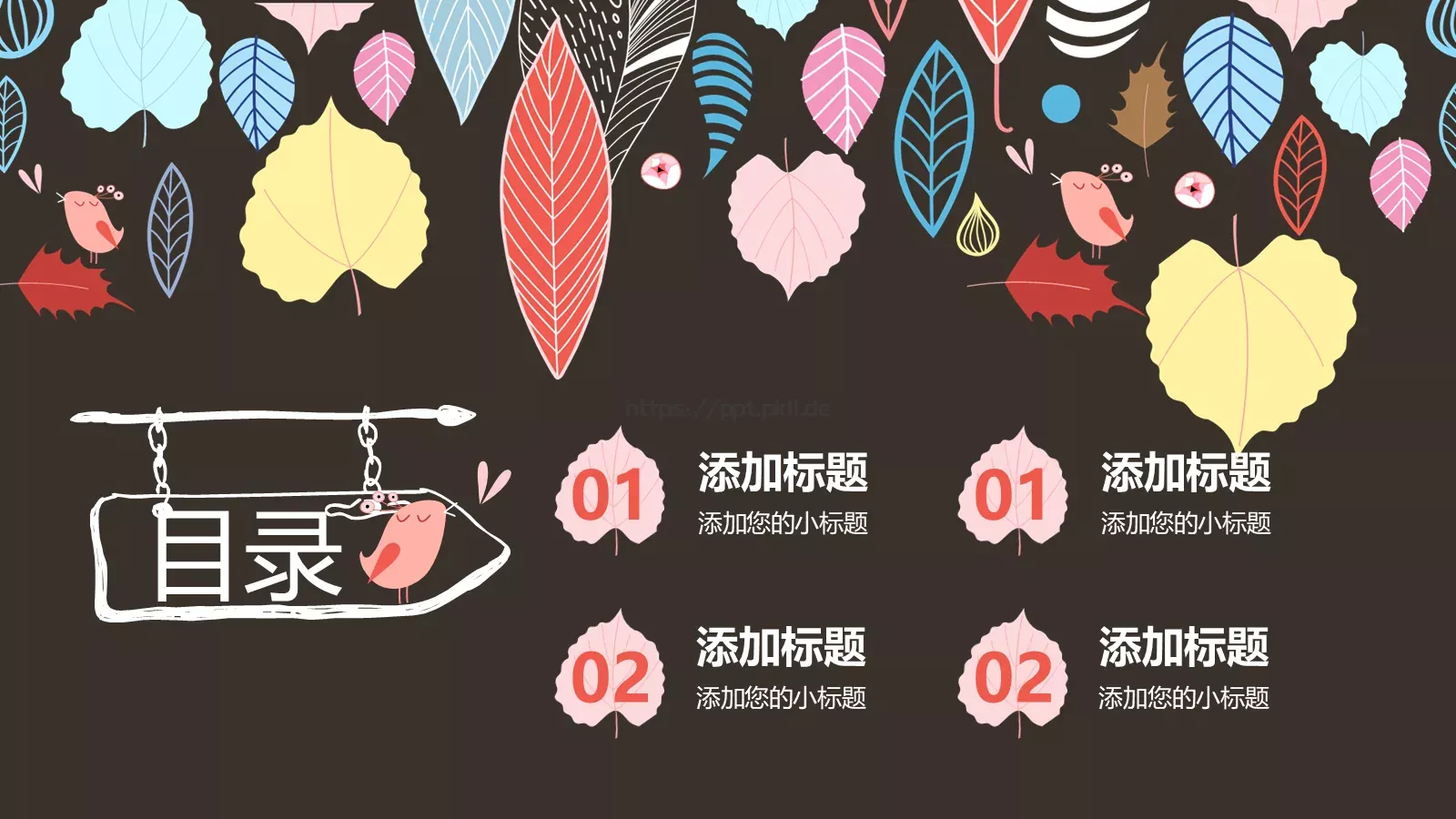 卡通缤纷插画通用PPT模板 第 2 页缩略图