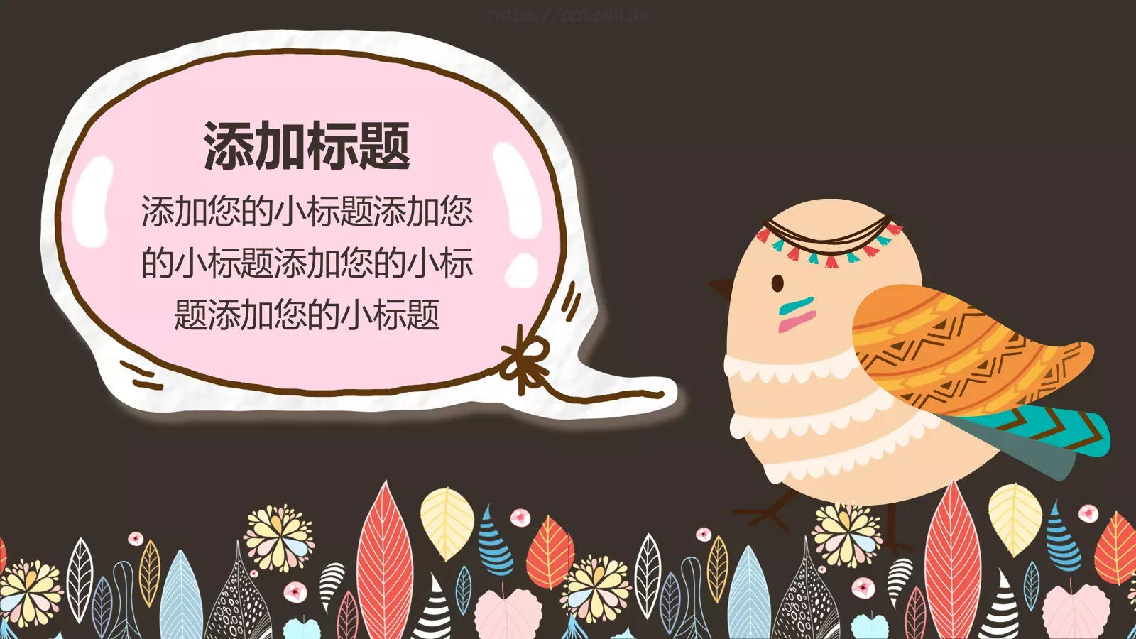 卡通缤纷插画通用PPT模板 第 10 页预览图