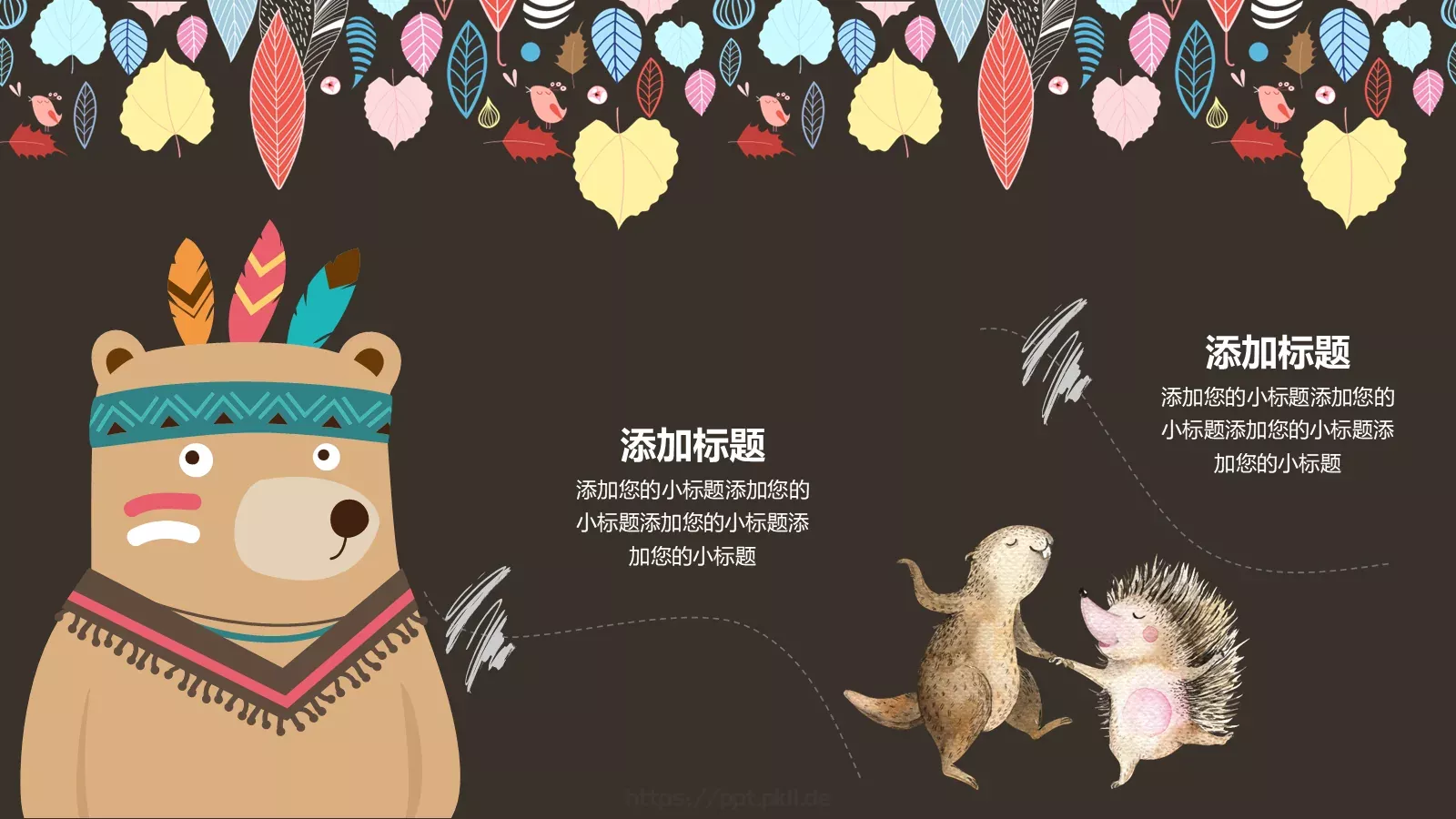 卡通缤纷插画通用PPT模板 第 11 页预览图